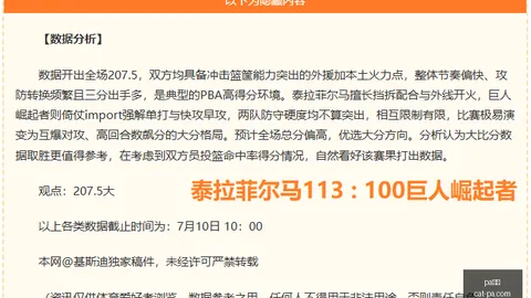 西甲焦点战PA真人官网：亚马尔虽进球，巴萨却遭2-4惨败，赛季首败告终